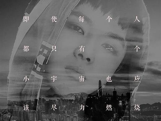 練手海報(bào)（個(gè)人主頁(yè)-ZMzc4Mjc2ODg=） - 海報(bào) - 站酷設(shè)計(jì)師poppy皮皮原創(chuàng)素材 - 站酷ZCOOL