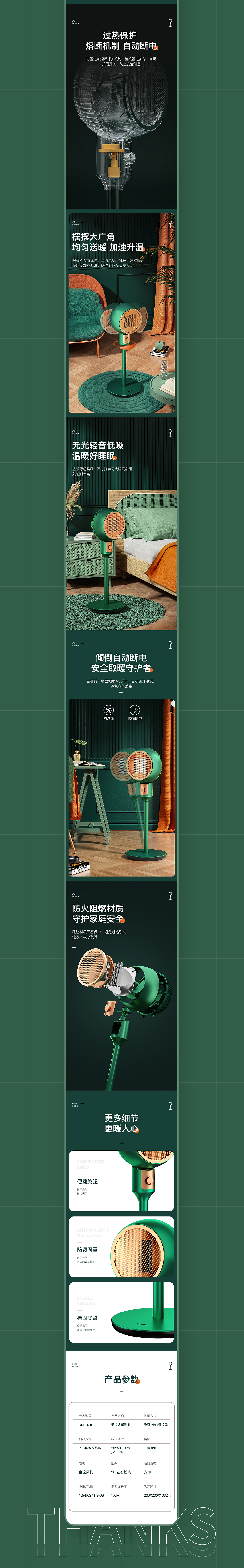 取暖器详情 x 2（图ZMjc4MjEwODY4） - 电商 - 站酷设计师Wei_go原创素材 - 站酷ZCOOL