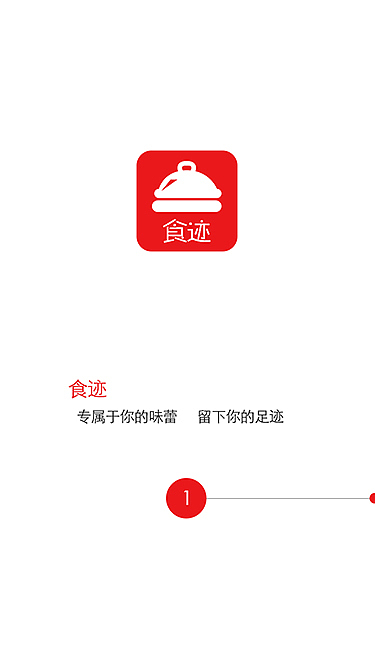 美食类app（图ZMzY5MDIwMzY=） - APP界面 - 站酷设计师小苟Gilana原创素材 - 站酷ZCOOL
