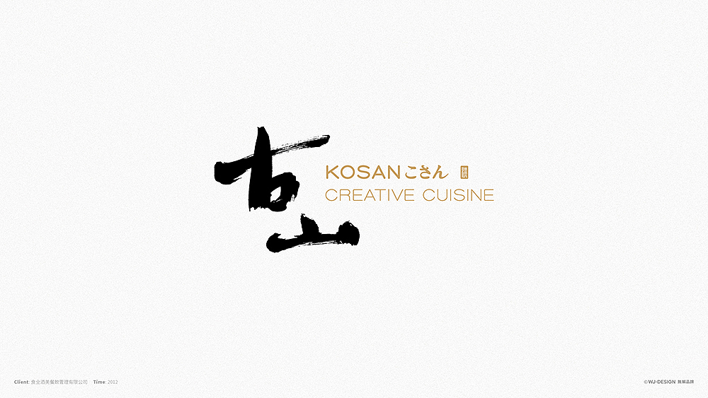 無解品牌｜项目标志案例作品（图ZODQ2ODQwMjQ=） - Logo - 站酷设计师無解品牌整合设计原创素材 - 站酷ZCOOL
