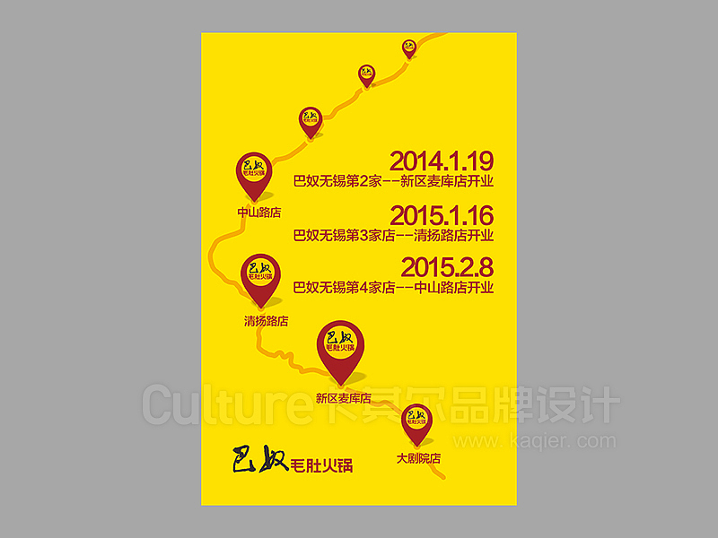 巴奴毛肚火锅-品牌形象优化升级（图ZMTE1OTMzODky） - 品牌 - 站酷设计师卡其尔品牌原创素材 - 站酷ZCOOL