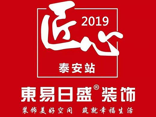 精工筑家,眼见为实