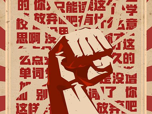 高考加油（个人主页-ZNTMxMzg2MzY=） - 海报 - 站酷设计师欲加薪原创素材 - 站酷ZCOOL