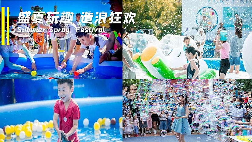 盛夏造浪节浪花市集冲浪场热浪派对泡泡秀活动策划案