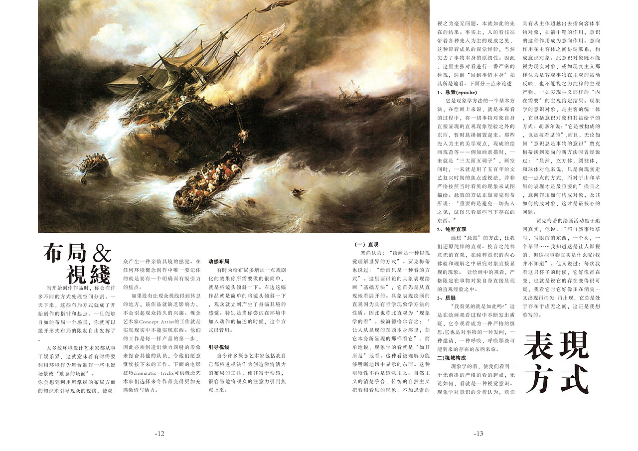 书籍排版（部分）（图ZODIxNjIwMTI=） - 书籍/画册 - 站酷设计师金刚巨无霸原创素材 - 站酷ZCOOL