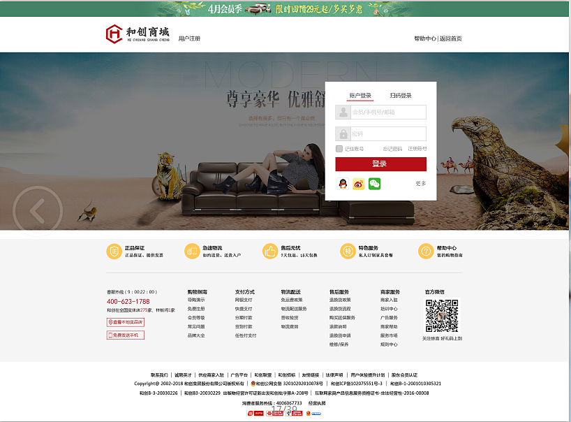 商城（图ZMTEwOTc2Mzc2） - 企业官网 - 站酷设计师健健666原创素材 - 站酷ZCOOL