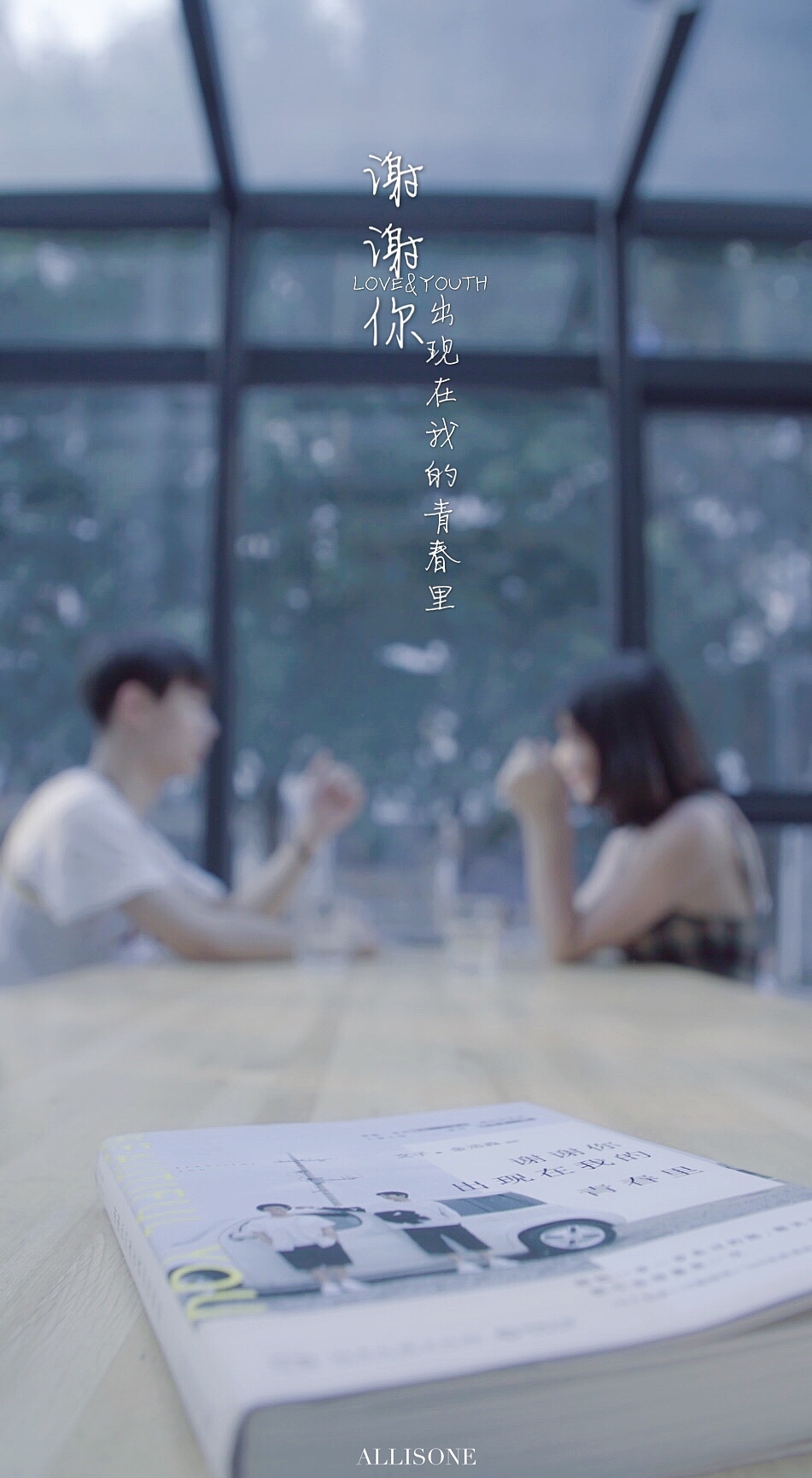 謝謝你，出現(xiàn)在我的青春里（圖ZMTY5OTUzMDg0） - 人像攝影 - 站酷設(shè)計(jì)師百川取則原創(chuàng)素材 - 站酷ZCOOL