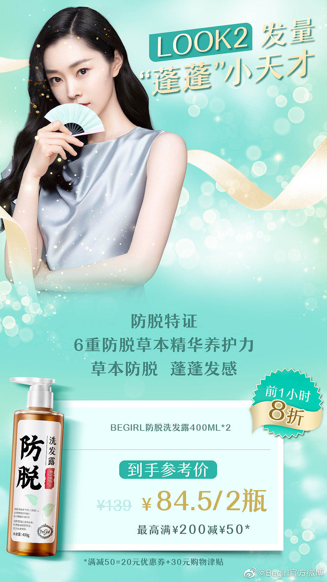 BEGIRL × 宋轶（图ZMjY3MDU2MDQ0） - 修图/后期 - 站酷设计师WAIXSTUDIO原创素材 - 站酷ZCOOL