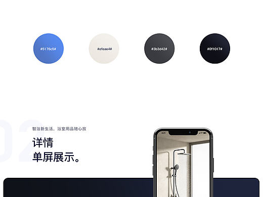 近期详情页X3 