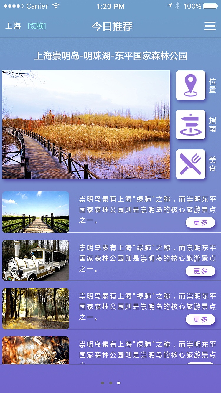 W天气app设计（图ZOTc2MzM3Mjg=） - APP界面 - 站酷设计师蓝颜丨易伤丿原创素材 - 站酷ZCOOL