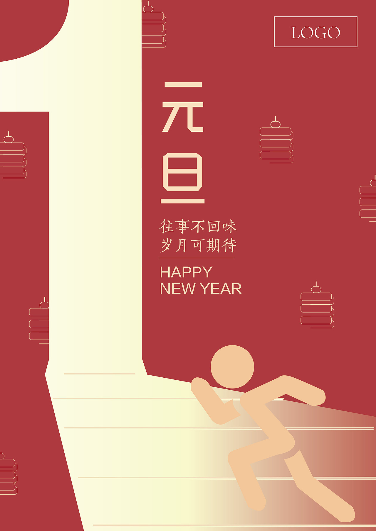 节日海报（图ZMjQyMDE5NjA0） - 海报 - 站酷设计师扶不起的奶盖原创素材 - 站酷ZCOOL