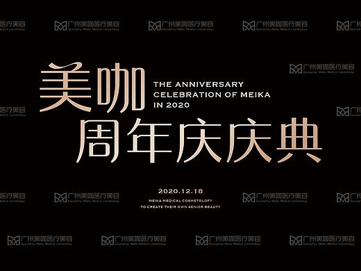 千人大会活动物料