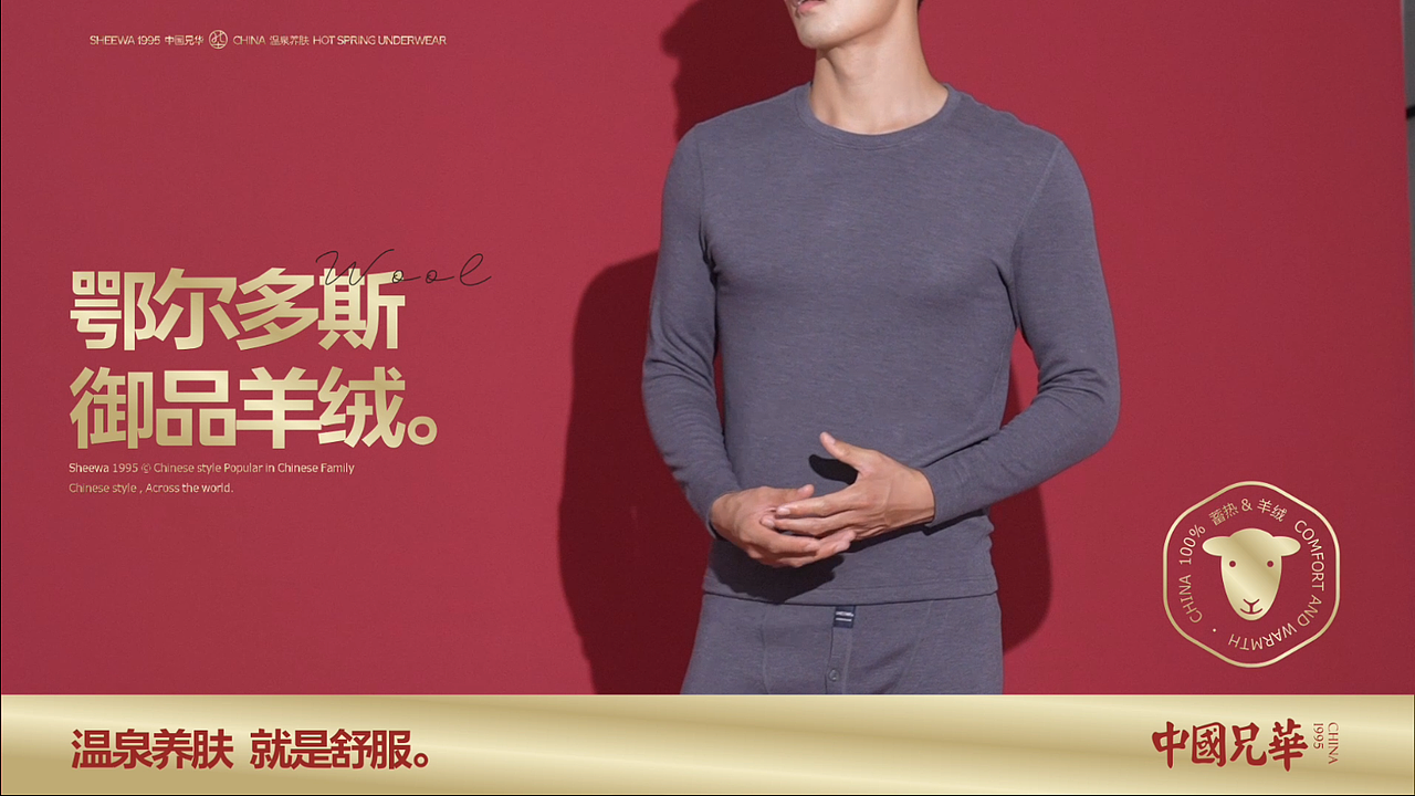 平行时空&中国兄华 御品羊绒（图ZMjczMzExMDky） - 其他服装 - 站酷设计师新青年平行时空原创素材 - 站酷ZCOOL