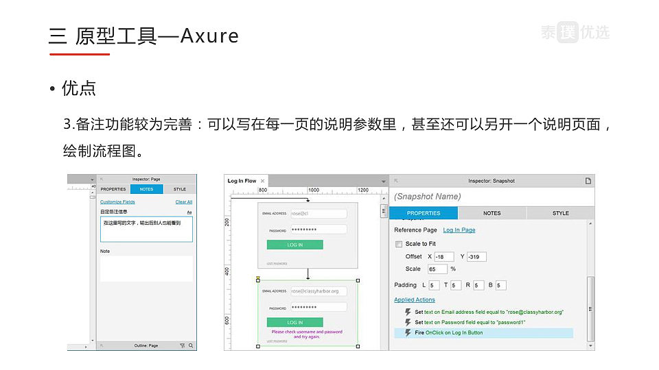 关于原型设计的几个常用工具（图ZMTE3MjkxMzY4） - 交互/UE - 站酷设计师冰山酷暑原创素材 - 站酷ZCOOL
