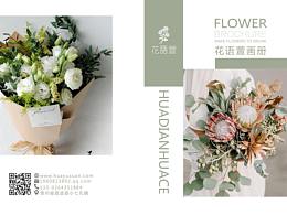 花店