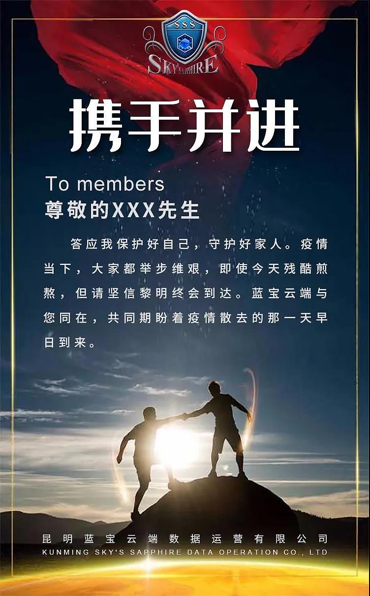蓝宝云端抗疫行动（图ZMjA3NTc4OTI4） - 海报 - 站酷设计师哇卡卡007原创素材 - 站酷ZCOOL
