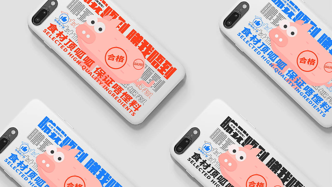 0663 餐饮品牌视觉形象设计