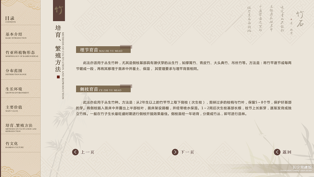 长宁党建馆触摸屏方案（图ZMjU2NTA3NDUy） - 其他平面 - 站酷设计师哇塞撒原创素材 - 站酷ZCOOL