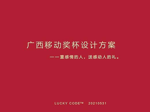 獎杯設(shè)計（個人主頁-ZNTMxNzY1ODQ=） - 產(chǎn)品 - 站酷設(shè)計師設(shè)藝宣語原創(chuàng)素材 - 站酷ZCOOL