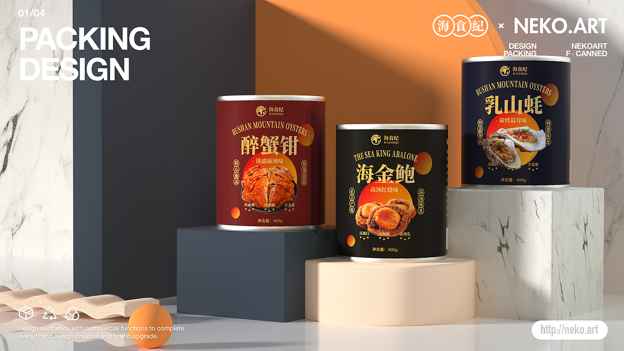 海食纪 - 海鲜罐头包装设计(图ZMjY2NDMwMTY0) - 包装 - 站酷设计师NEKOART南空设计原创素材 - 站酷ZCOOL