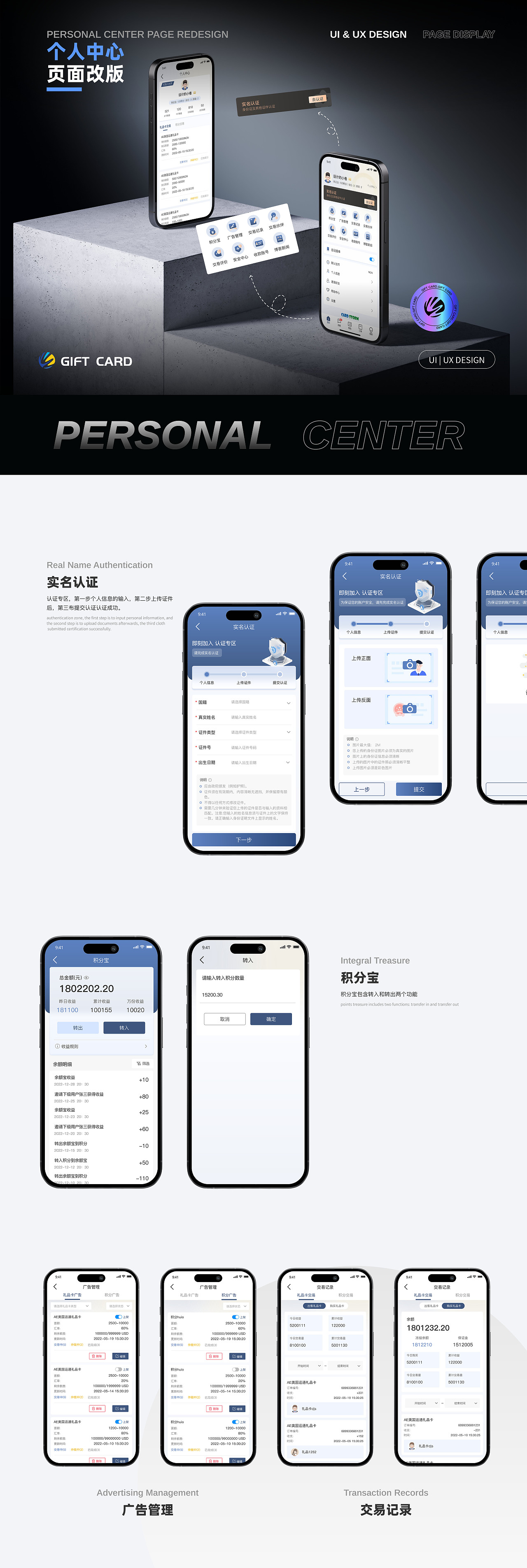 ГGift Card App」/Ul设计总结(图ZMzYwNTY4Mzg0) - APP界面 - 站酷设计师设计狂魔画原创素材 - 站酷ZCOOL