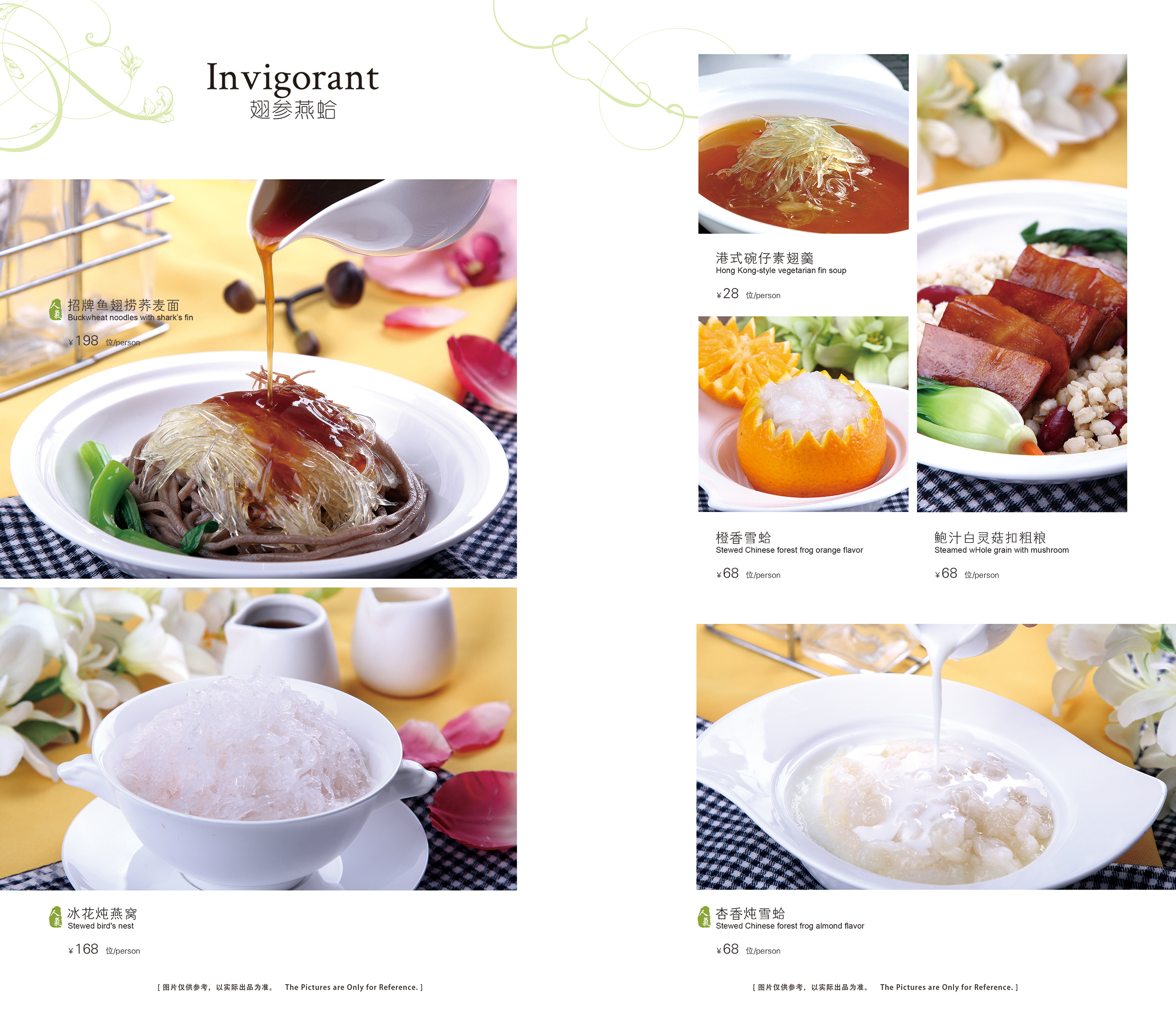 港式茶餐厅菜牌(部分),纯清新路线