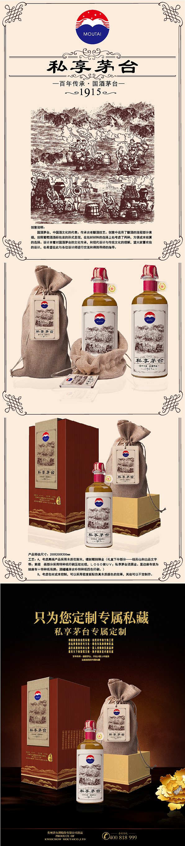 国酒茅台·经典传承（图ZNjA2NzgwODQ=） - 包装 - 站酷设计师coollogo88123原创素材 - 站酷ZCOOL