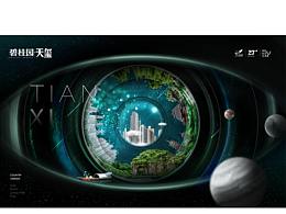 围挡形象稿