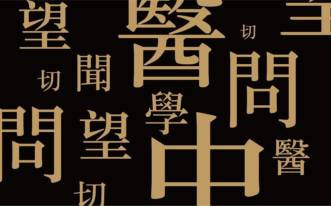 新奥集团-健康理疗镜（图ZMjE4Mzg5MzM2） - 品牌 - 站酷设计师HAOZ_DAICH原创素材 - 站酷ZCOOL