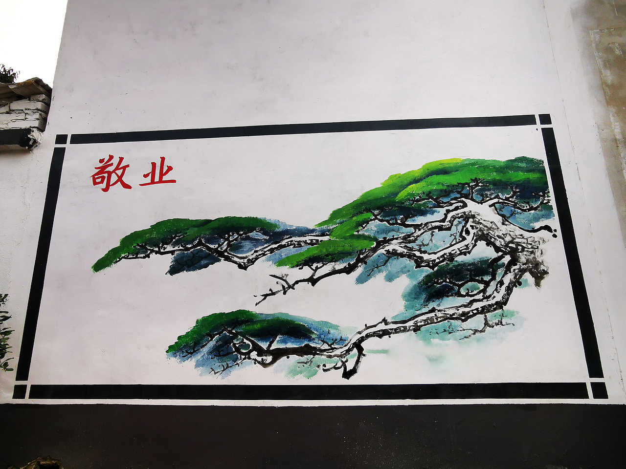 学校墙绘国画山水国画花卉油画山水真石漆画