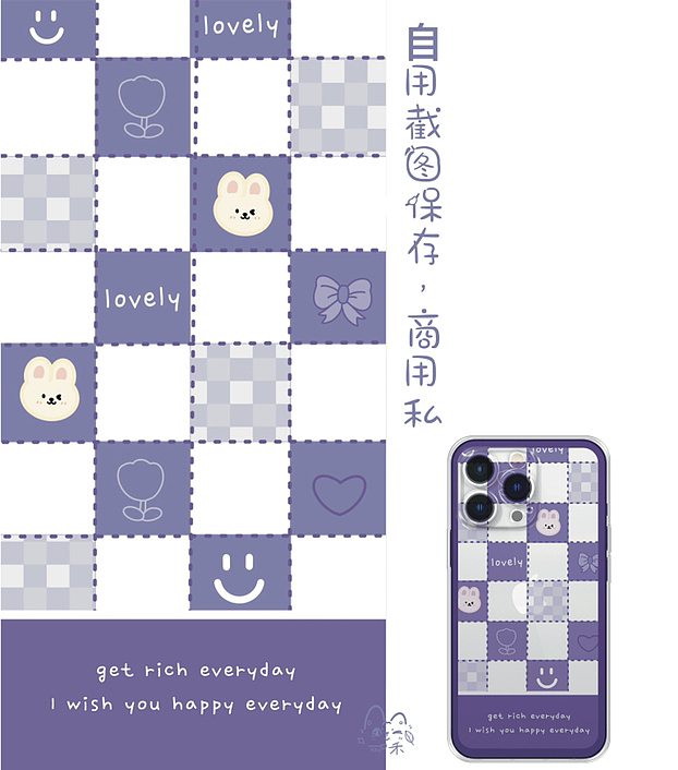 格子手机壳/壁纸/（图ZMzIxODUxMzc2） - 商业插画 - 站酷设计师一禾s原创素材 - 站酷ZCOOL