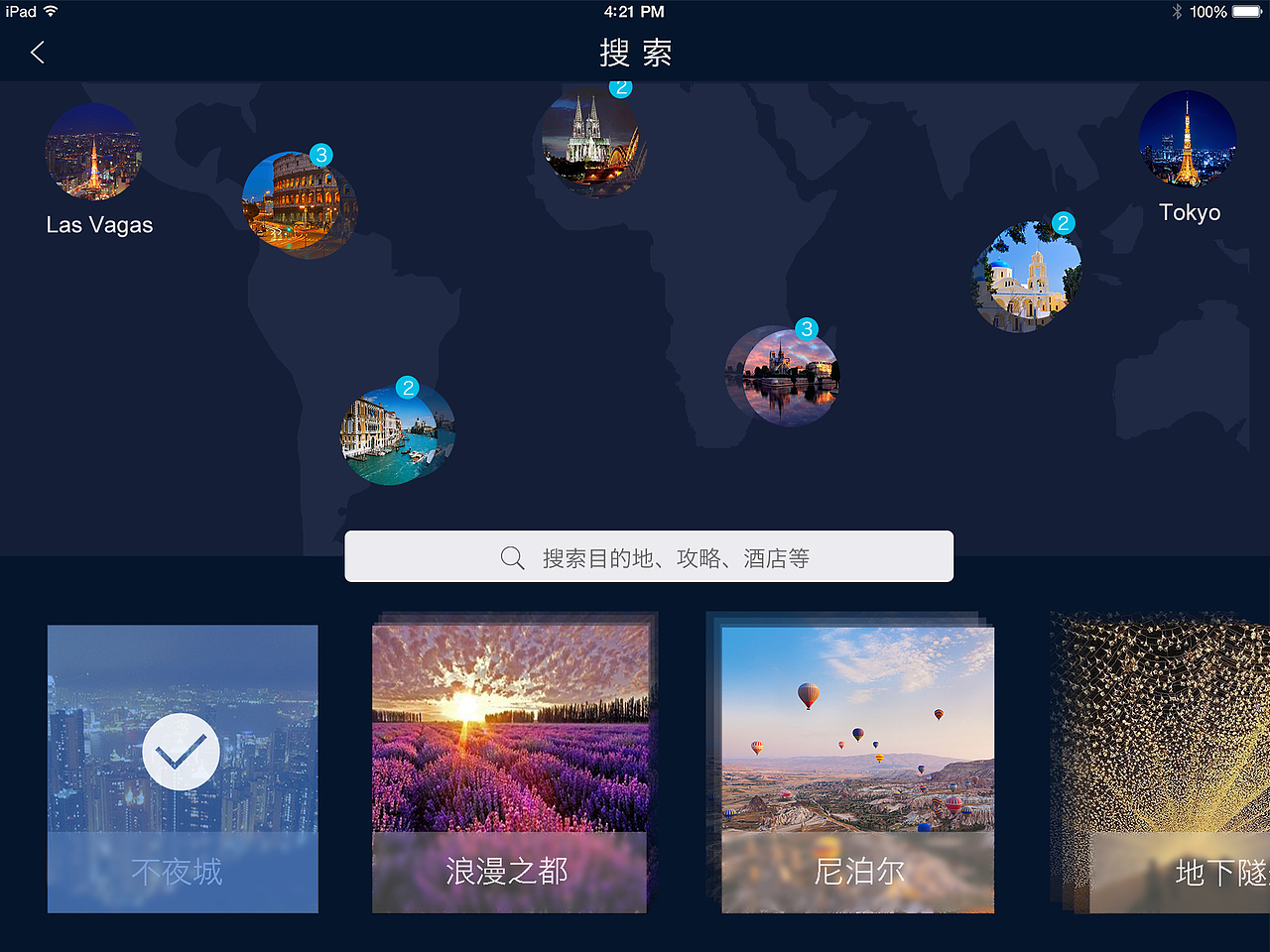 Travel 旅游类 iPad端（图ZNDA0NjQ3NDg=） - APP界面 - 站酷设计师小迪哒哒原创素材 - 站酷ZCOOL