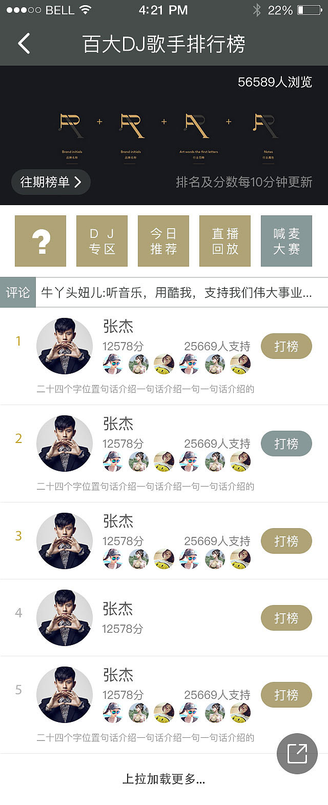 音乐盒打榜二期