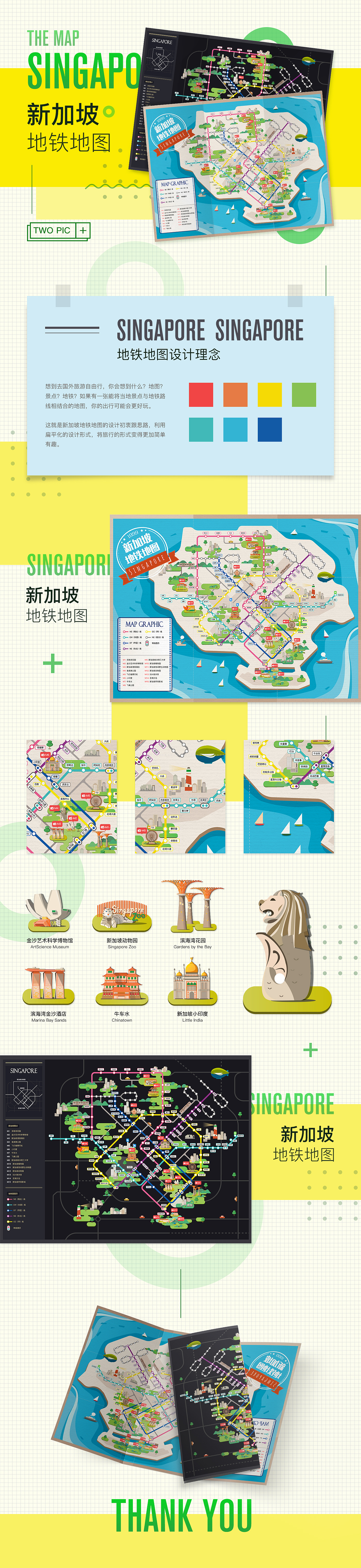 新加坡地铁地图（图ZMTAzNDI0NjE2） - 新锐潮流插画 - 站酷设计师millkey柒捌一原创素材 - 站酷ZCOOL