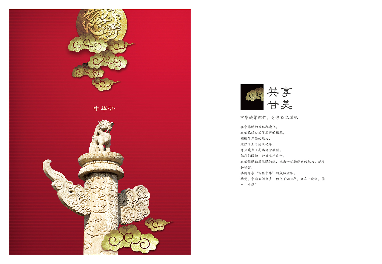 折页画册（图ZMTIwMzQxMDY4） - 书籍/画册 - 站酷设计师不醉不会原创素材 - 站酷ZCOOL