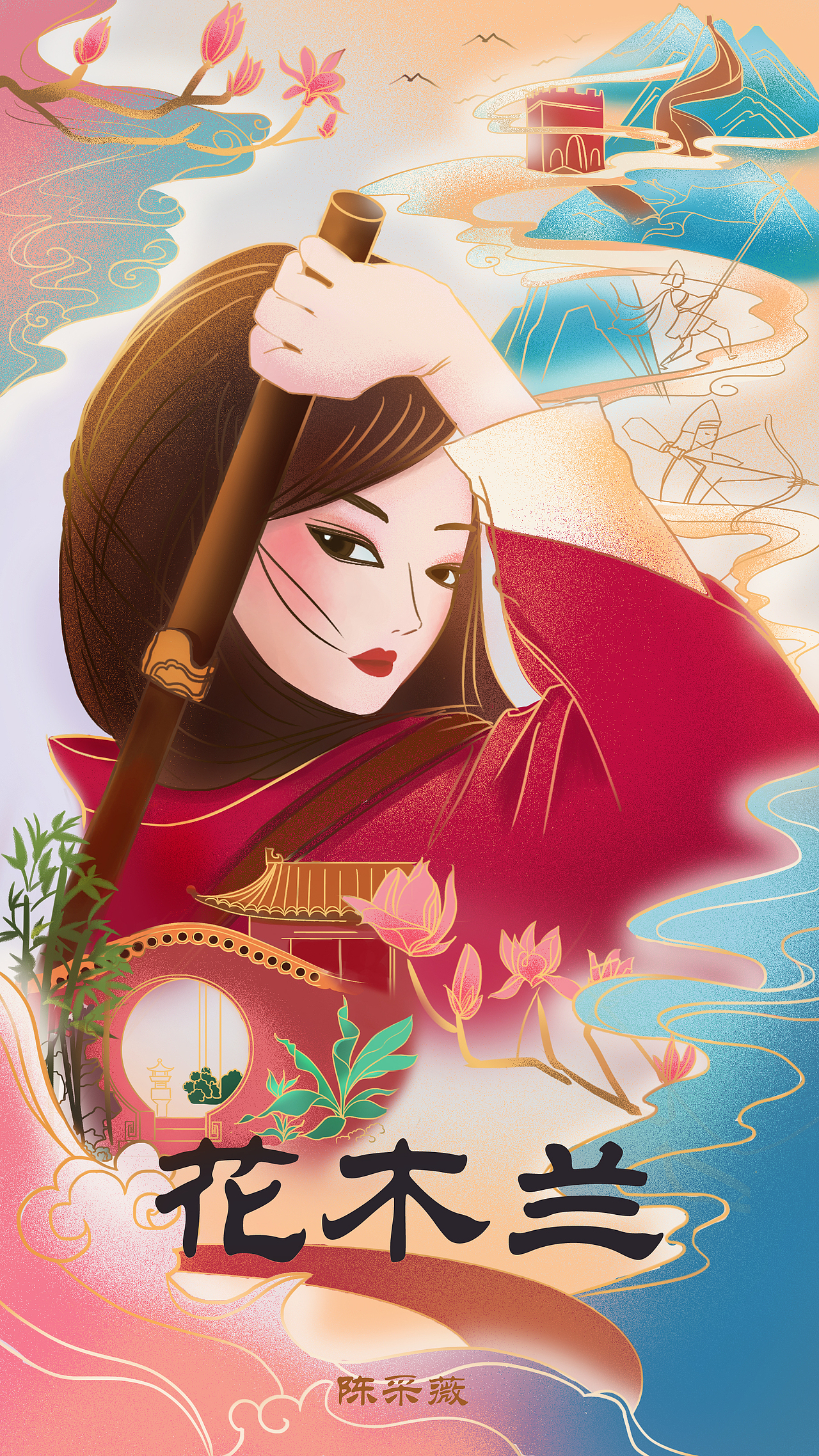 花木兰海报