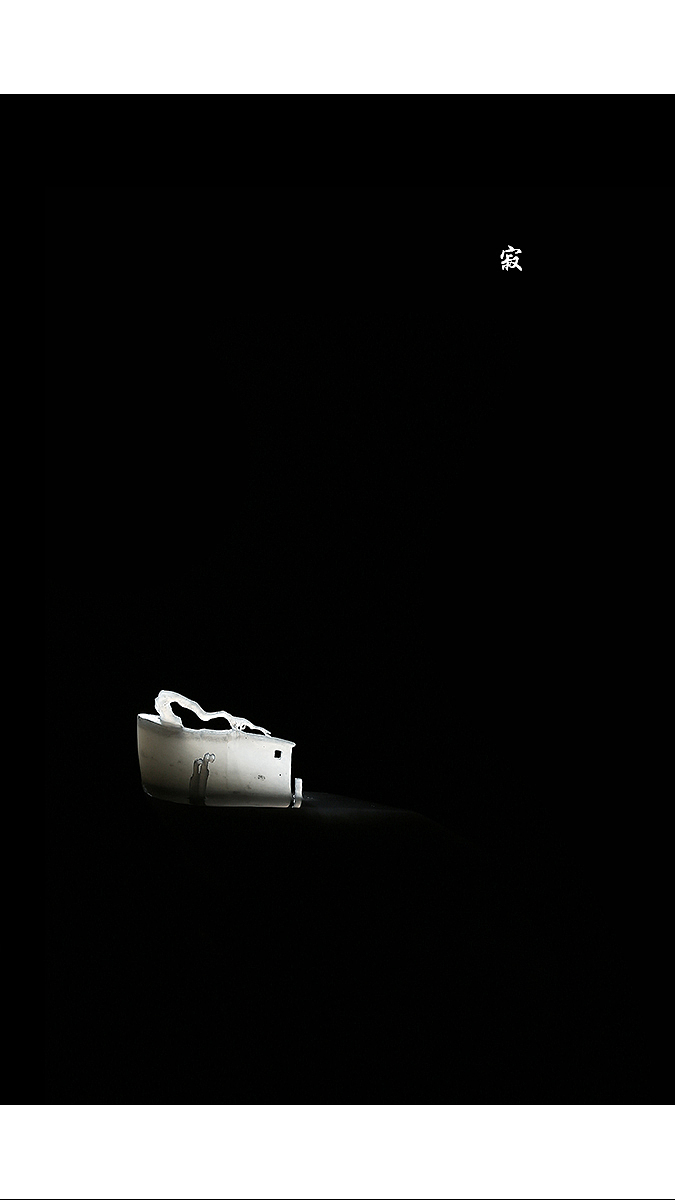 『玉器摄影系列』青玉案