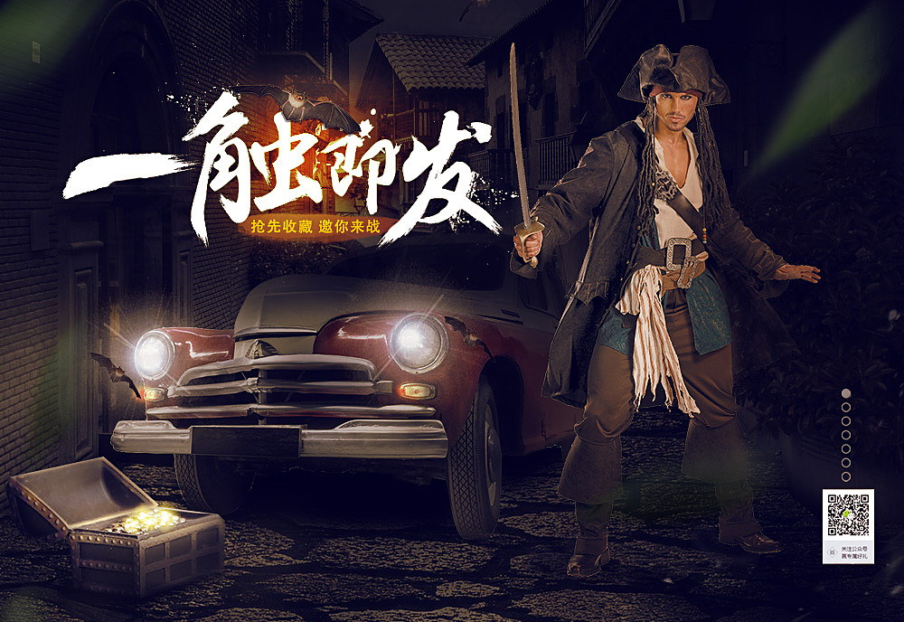 一触即发|网页|运营设计|风之叶_原创作品-站酷zcool