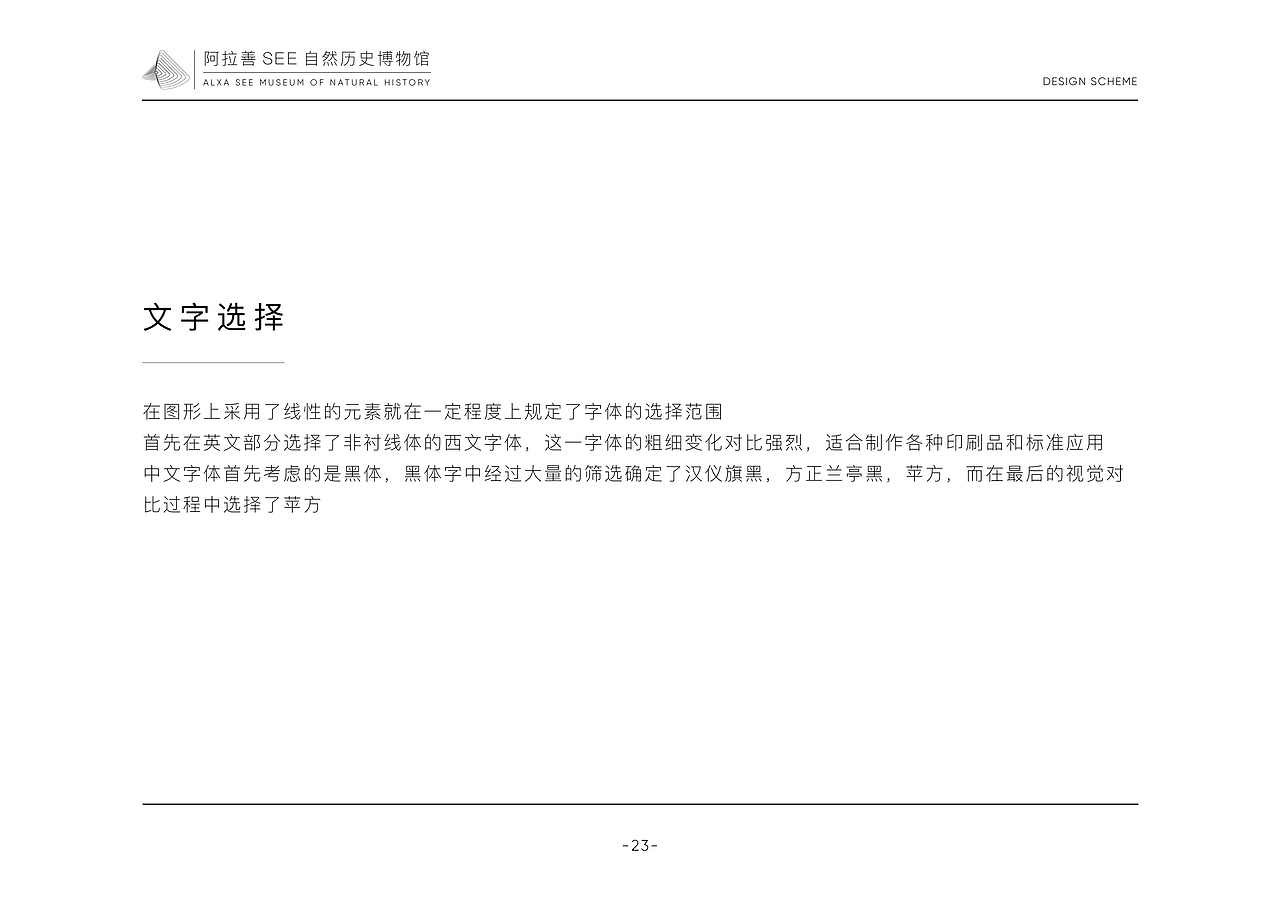 阿拉善月亮湖博物馆logo方案（图ZMTM3MDg2ODg0） - 品牌 - 站酷设计师衍境视务所原创素材 - 站酷ZCOOL