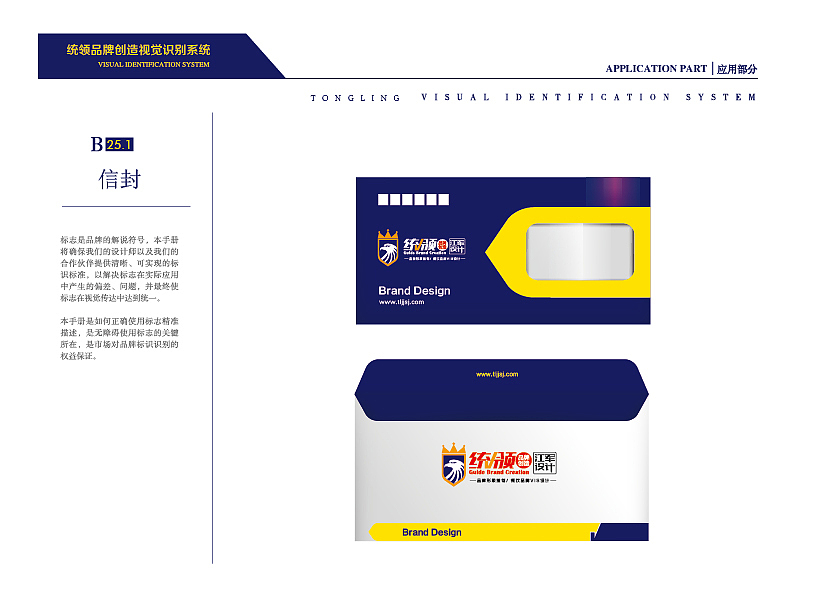 统领VI设计部分项目(图ZMTQ1MTkxNjY0) - 品牌 - 站酷设计师阿毛设计原创素材 - 站酷ZCOOL