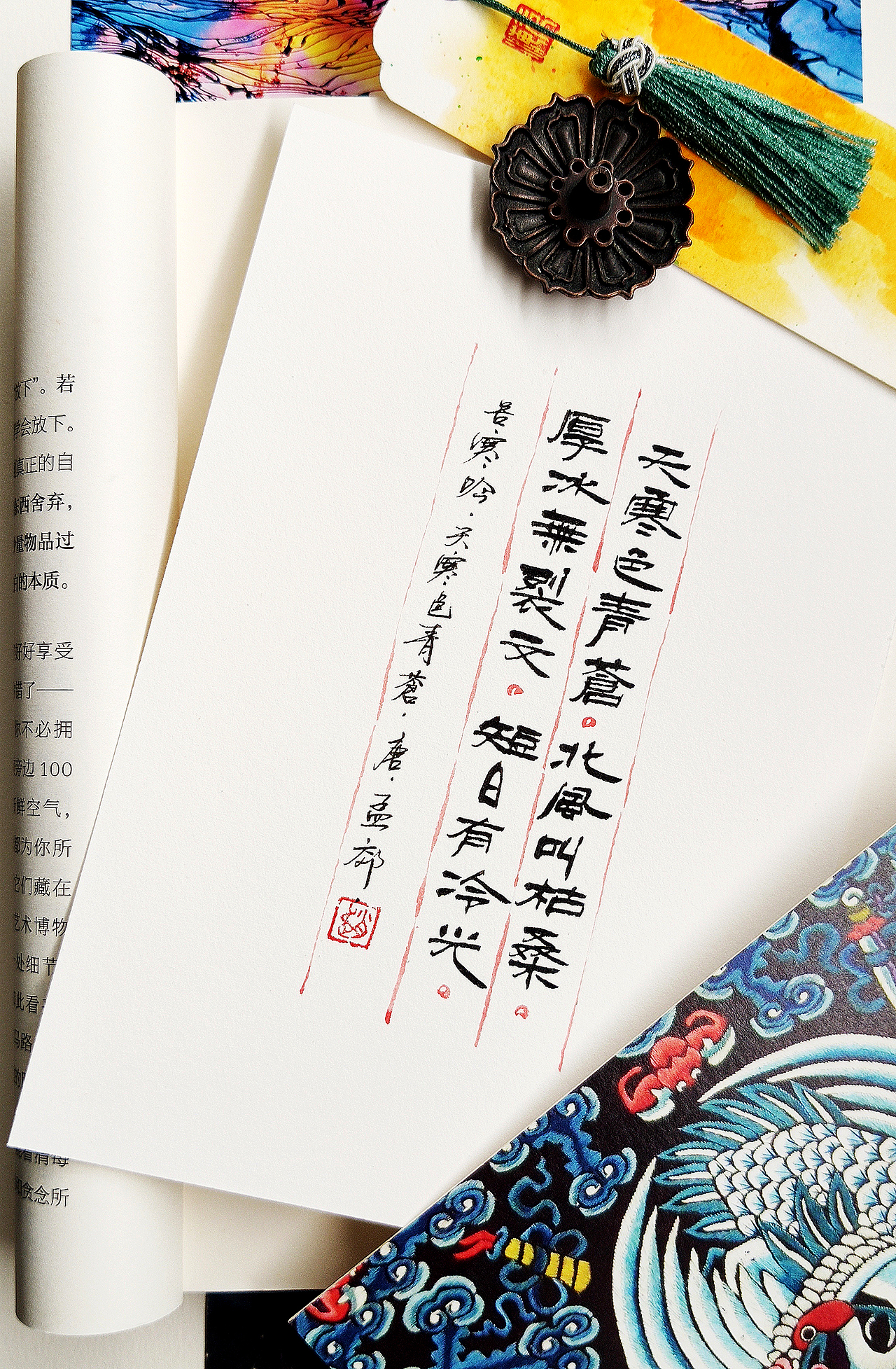 大寒 br>《苦寒吟·天寒色青苍》节选唐代·孟郊 br>天寒色青苍