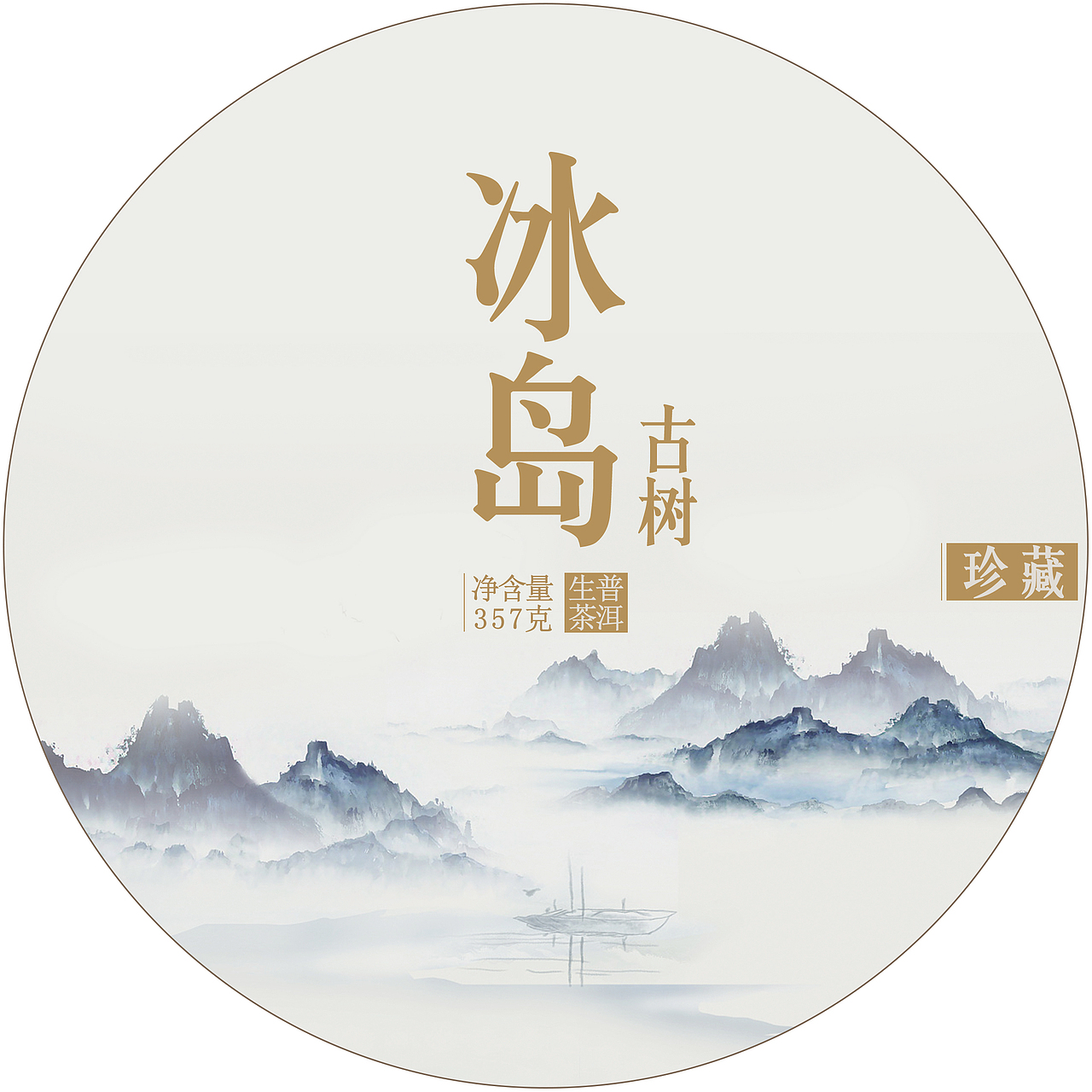 普洱茶茶饼（生茶 熟茶）（图ZMjE2MzQ5NjE2） - 包装 - 站酷设计师yiyi2009原创素材 - 站酷ZCOOL