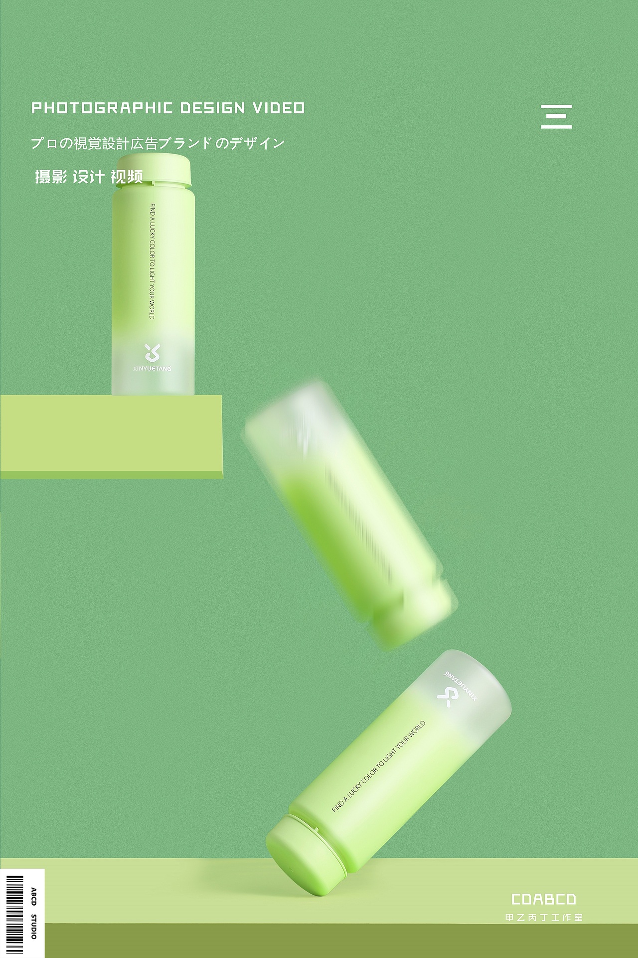 #甲乙丙丁#XINYUETANG水杯（图ZMjIyNjQwODcy） - 产品摄影 - 站酷设计师甲乙丙丁视觉原创素材 - 站酷ZCOOL