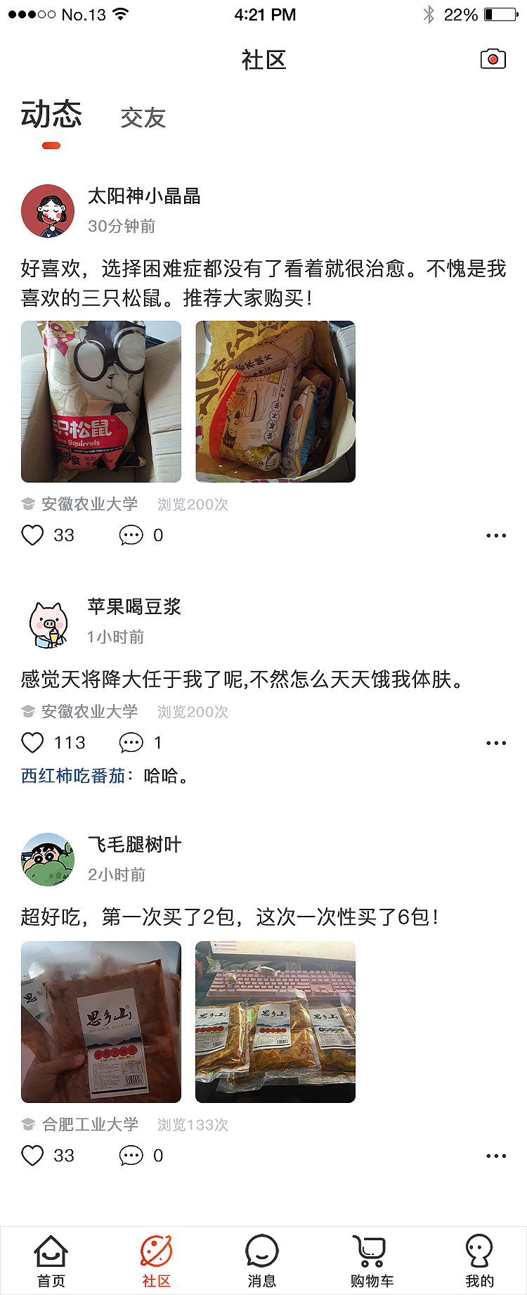 简果商城（图ZMjI4NjE3NTM2） - APP界面 - 站酷设计师Pinkzz1原创素材 - 站酷ZCOOL