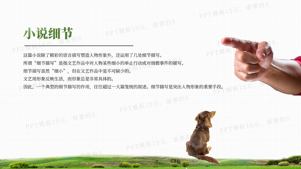 PPT模板《变色龙》名著导读读后感-第42集（图ZMjc4MTg2NjM2） - PPT/Keynote - 站酷设计师PPT模板十元原创素材 - 站酷ZCOOL