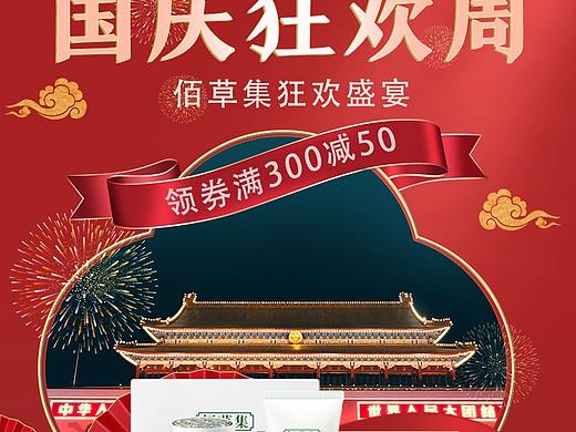 電商活動海報（個人主頁-ZNTY5NjYyNjQ=） - 電商 - 站酷設(shè)計(jì)師九九原來八十一原創(chuàng)素材 - 站酷ZCOOL