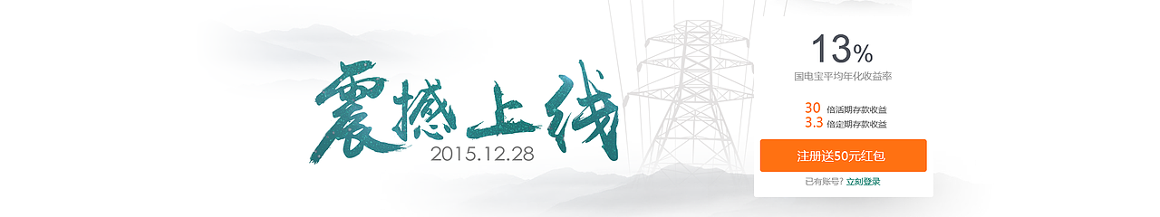 近期做的金融官网banner【4P】
