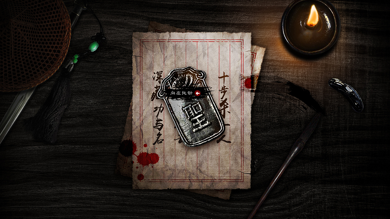 我临摹的最终效果图(o((≧▽≦o))
这里的一些摆放物件的光亮主要通过、降低饱和度、曲线、色阶或亮度去完成。