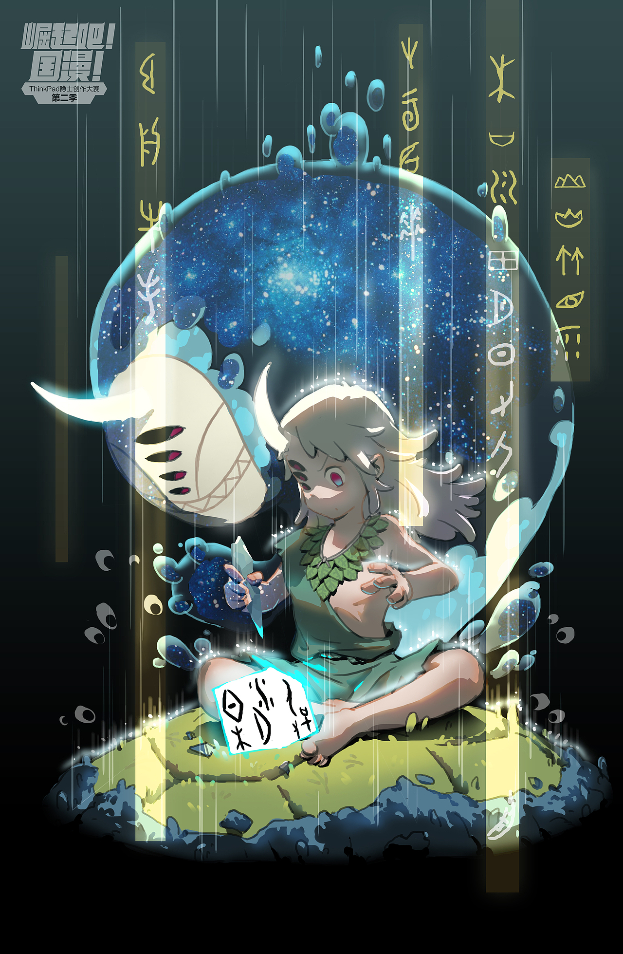 仓颉造字（图ZMTgwOTM5NzUy） - 其他平面 - 站酷设计师Z41296137原创素材 - 站酷ZCOOL