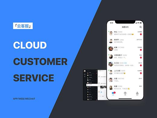 Cloud Customer  Service